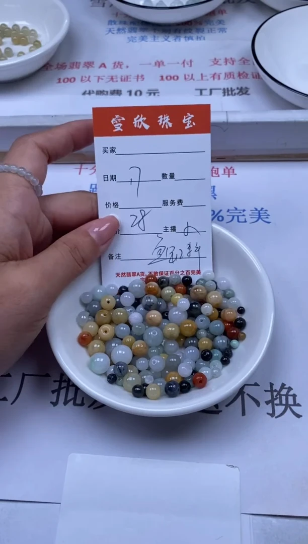 翡翠未镶嵌颈饰雪欣散珠定制diy