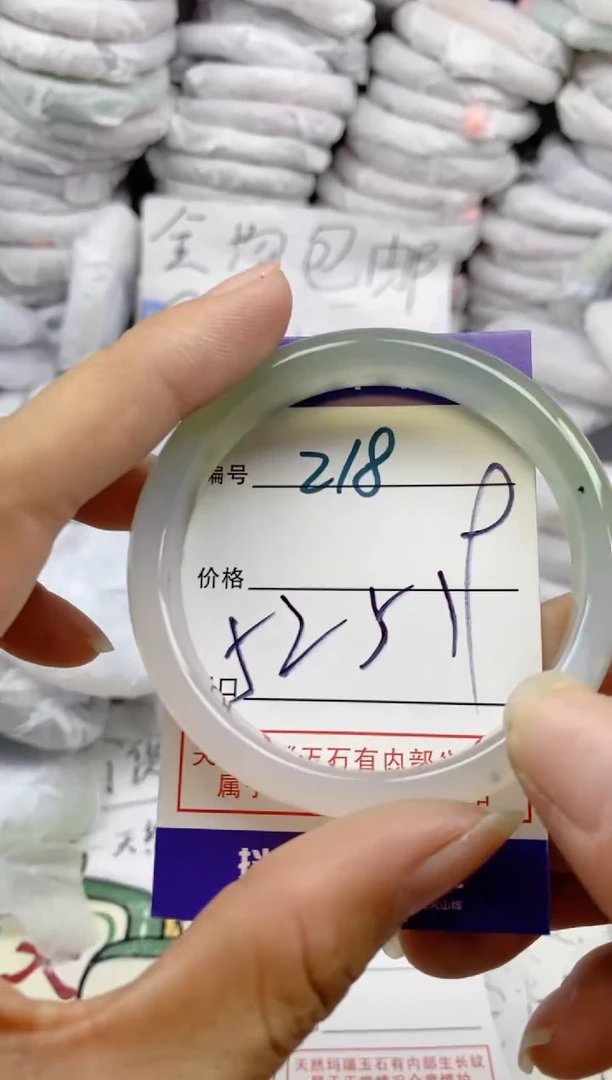 手镯玛瑙/玉髓未镶嵌218