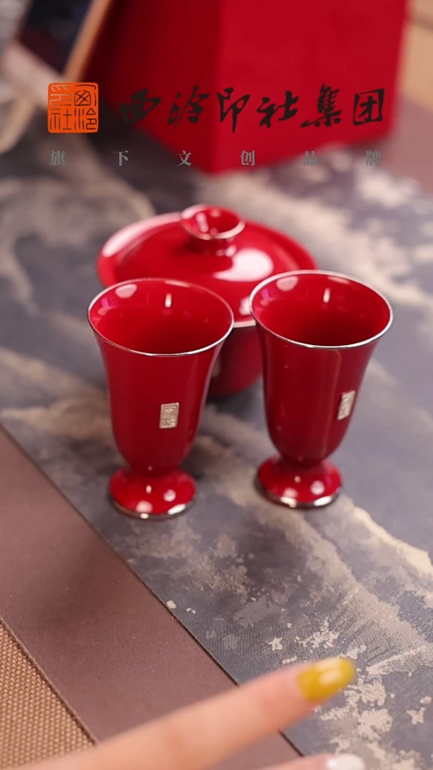 其他宝石红套装（盖碗+2杯）