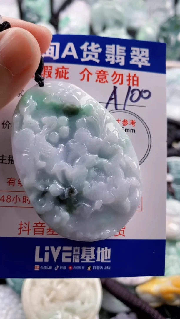 【闪购商品】翡翠吊坠(不含链)未镶嵌1