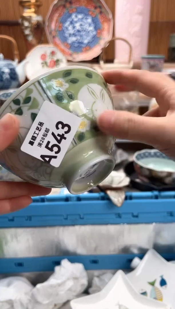 瓷片巴**爷543A满28包邮 不满找客服延迟发货