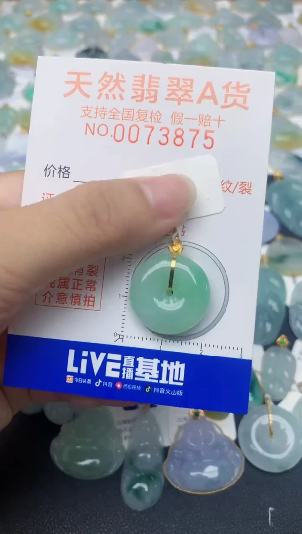 翡翠18K金镶嵌颈饰 天然缅甸A货翡翠