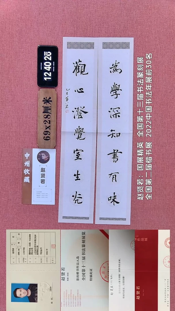 书法202    赵老师书法作品