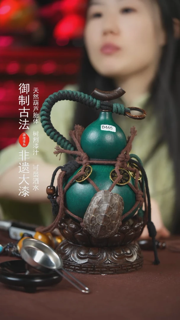 【闪购商品】465号500ml左右的非遗漆器酒葫芦