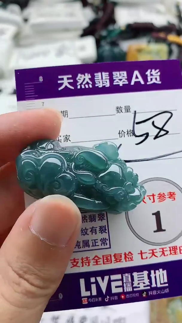 颈饰未镶嵌翡翠888
