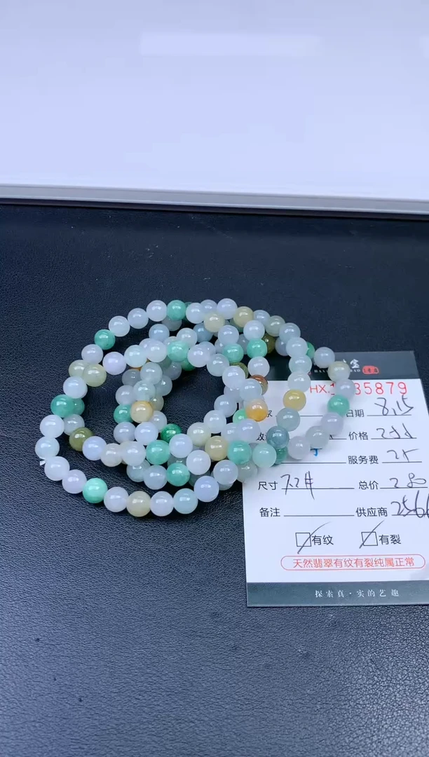 翡翠挂件未镶嵌哈轩 珠串1（有纹有裂）（多样性发其一）