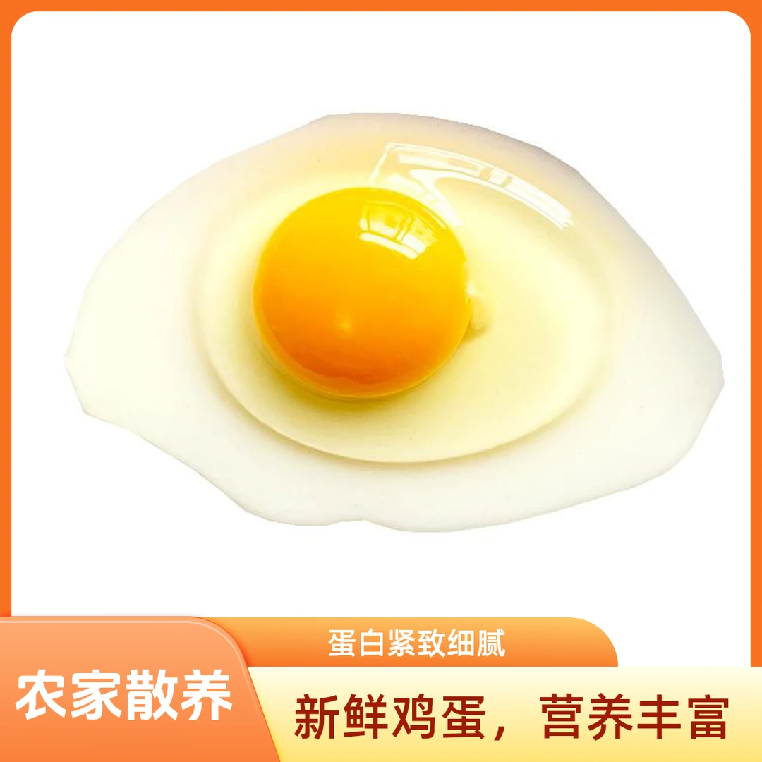 农家散养土鸡蛋20枚装【顺丰】