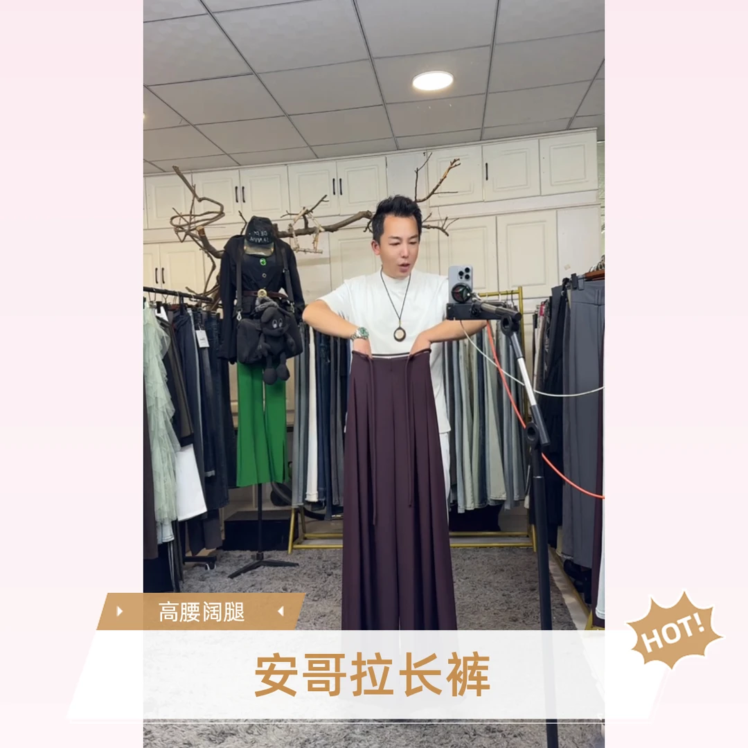 燕龙服饰16301安哥拉红色新款定制加长法式裤裙高腰阔腿休闲长裤