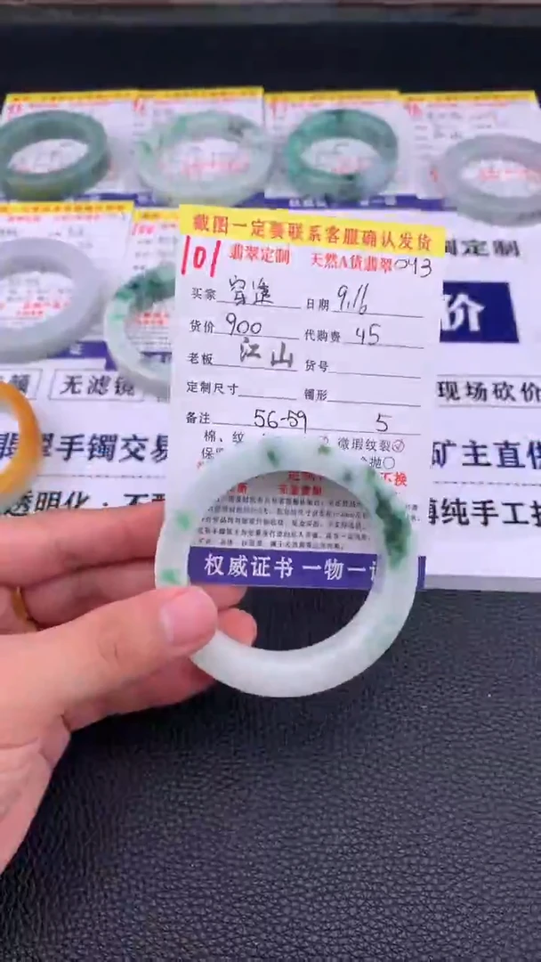 未镶嵌定制翡翠?****?101#手镯定制链接