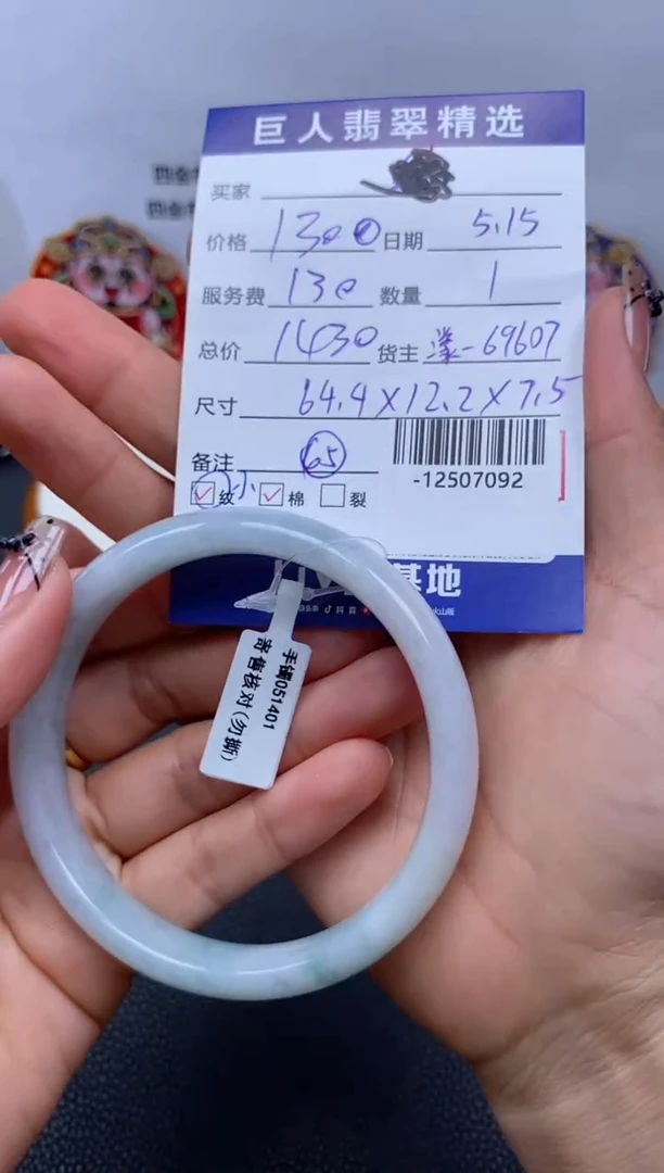 翡翠裸石未镶嵌多人-12507092