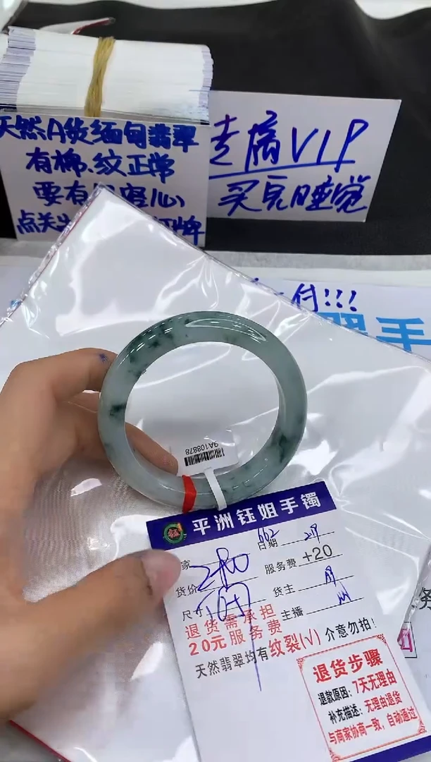 【闪购商品】翡翠手镯未镶嵌111111111