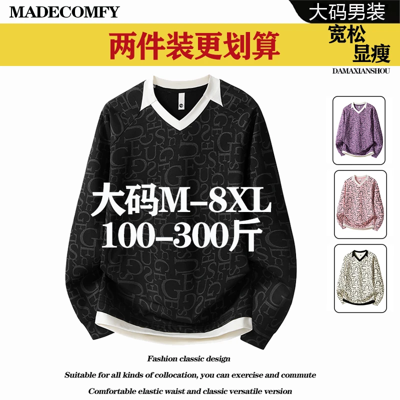 假两件v领卫衣男士春秋季满印大码男装上衣加肥加大胖子长袖t恤衫