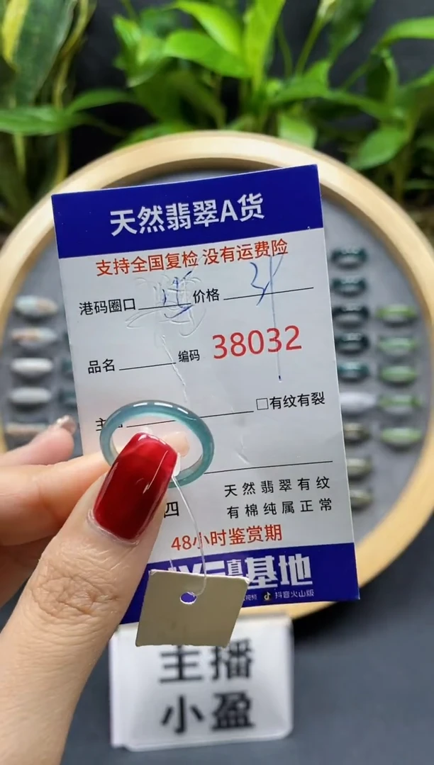 翡翠戒指未镶嵌天然A货翡翠8032