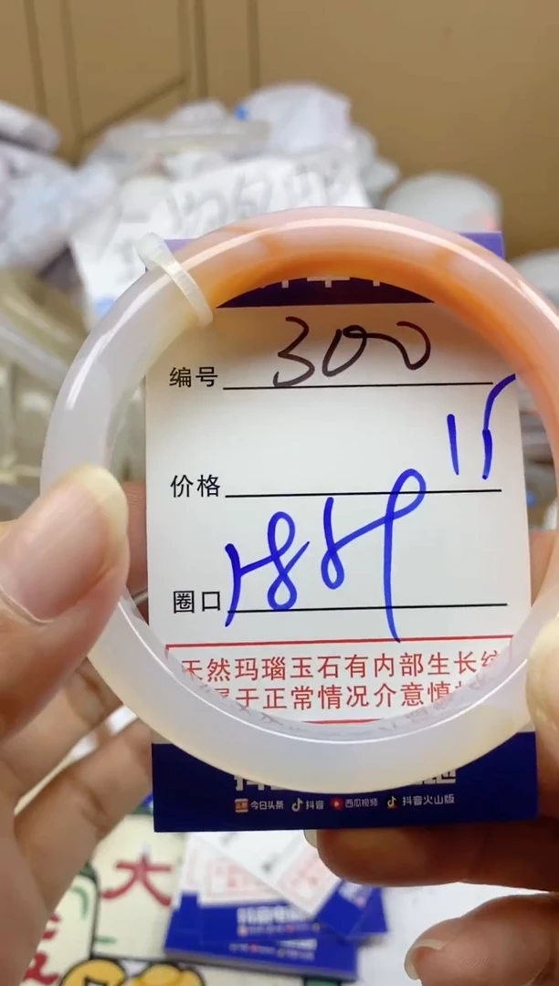 手镯玛瑙/玉髓未镶嵌300