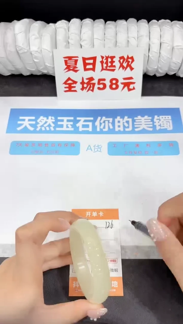 石英质玉手镯未镶嵌126-56.1
