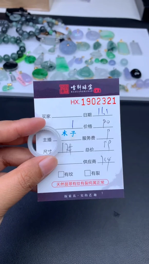 未镶嵌挂件翡翠哈轩 挂件1