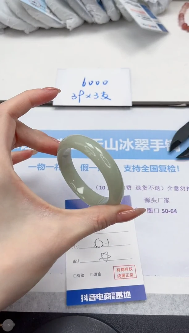 未镶嵌手镯石英质玉V253-52.1