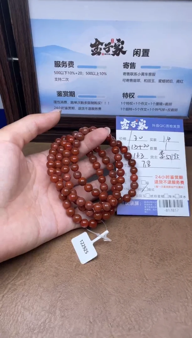 颈饰未镶嵌南红玛瑙珠串多人-817857