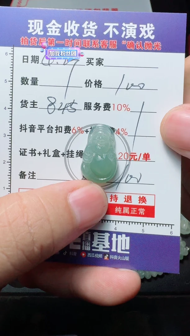 定制翡翠未镶嵌1111111111111