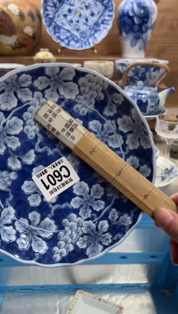 瓷片卷*     C601