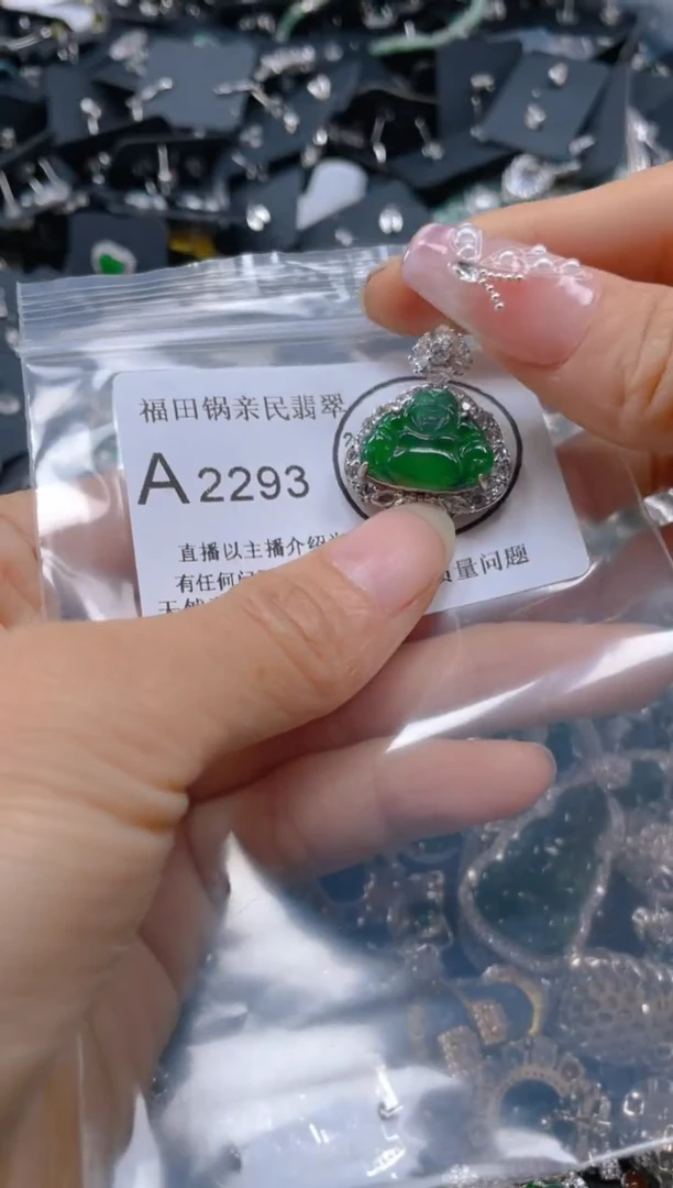 【闪购商品】翡翠吊坠(不含链)未镶嵌2293