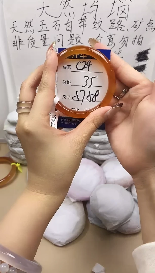 手镯玛瑙/玉髓未镶嵌c24