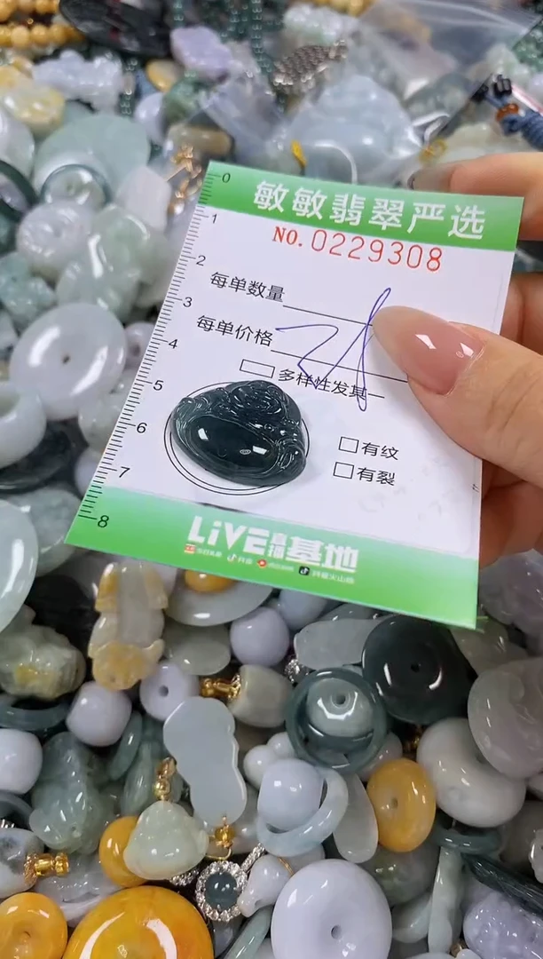 翡翠未镶嵌颈饰闪购0229308