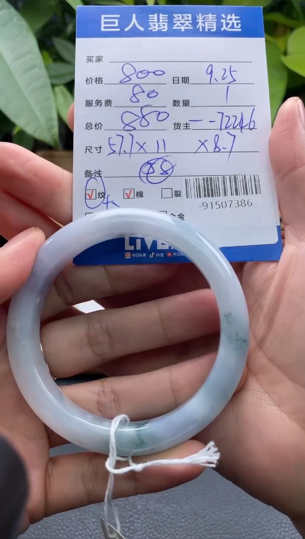 颈饰未镶嵌翡翠多人-91507386