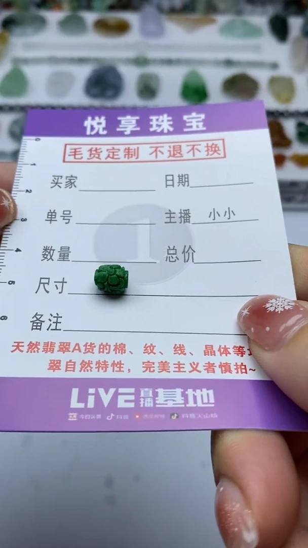 未镶嵌定制翡翠毛货定制不退不换