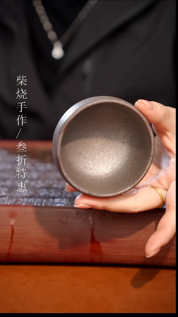 陶瓷奢瓷/瑞寅柴烧茶器（杯子）1616