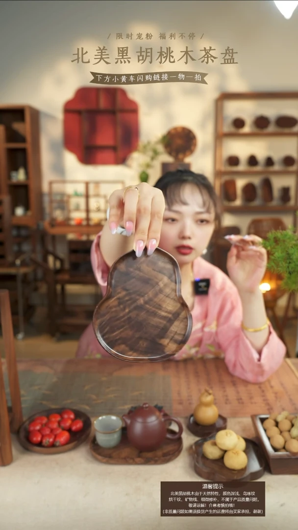 北美黑胡桃木茶盘395微瑕