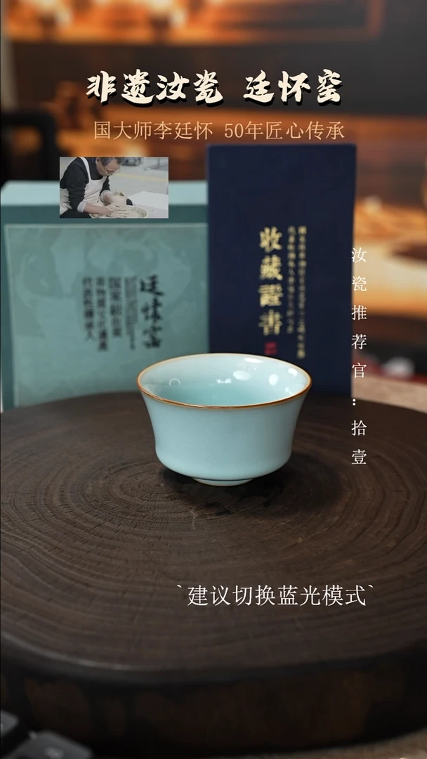 李廷怀国大师天青色马蹄杯亲工款