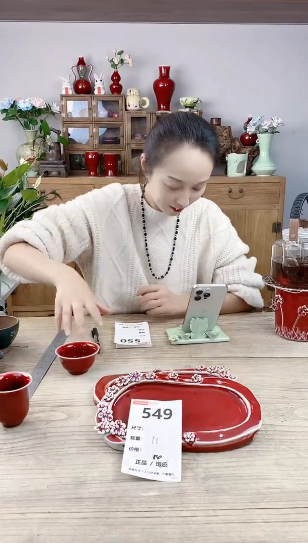 晴好园艺直播编号549