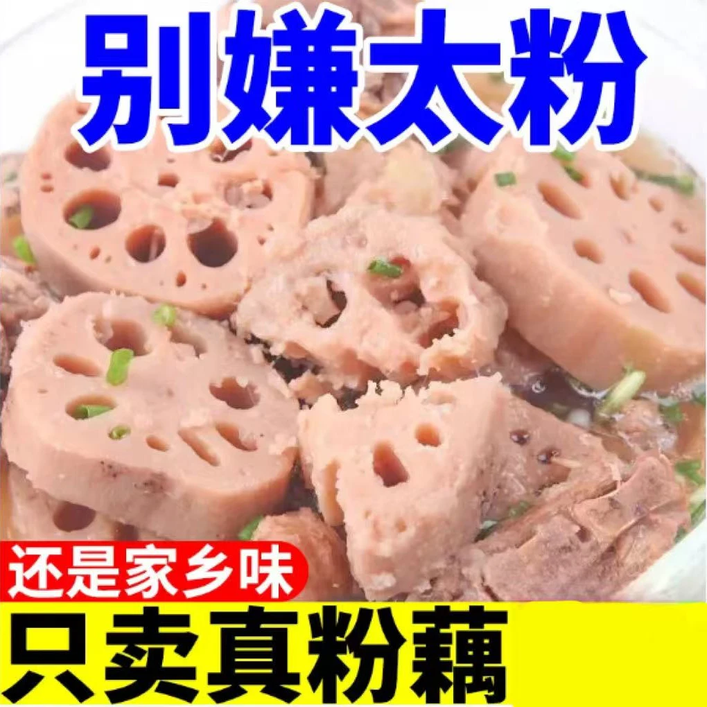 【精选中段粉藕】新鲜现挖湖北汉川粉藕汤煲汤莲藕藕汤软糯香甜莲菜