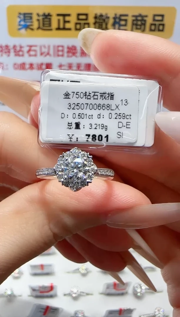 18K金镶嵌戒指/指环钻石戒指