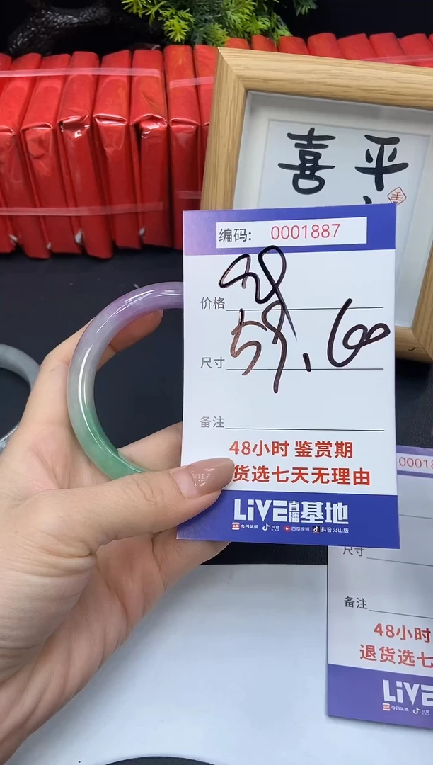 未镶嵌手镯翡翠0001887