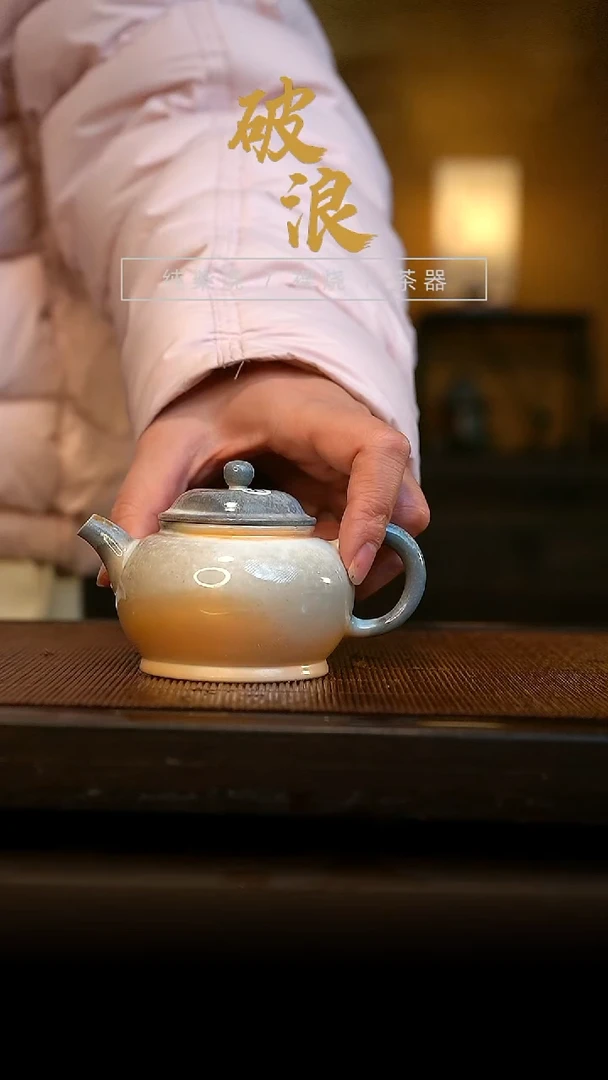 柴烧653号容量120ML