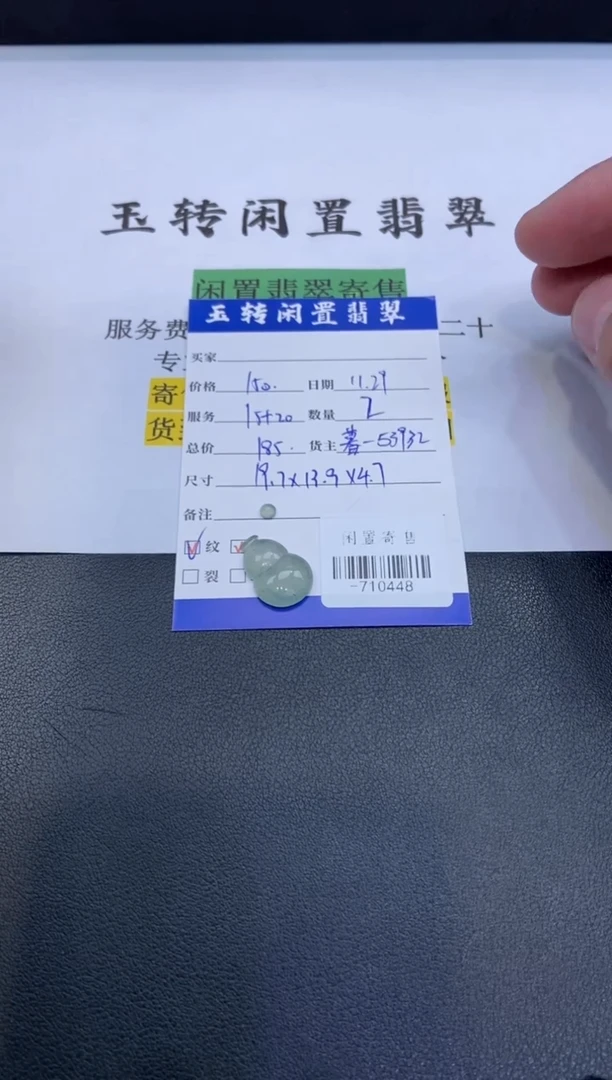 颈饰未镶嵌翡翠挂件多人-710448