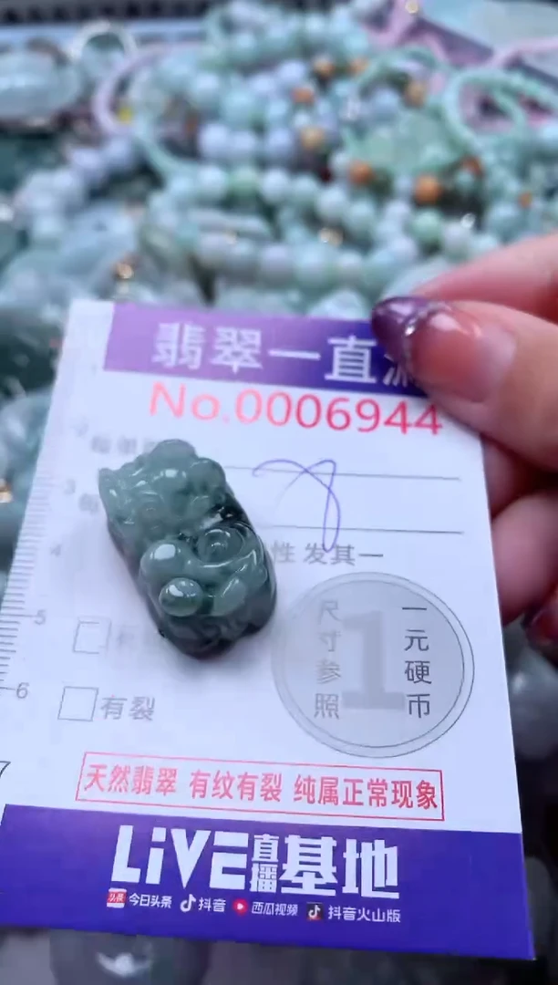 翡翠未镶嵌吊坠(不含链)6944