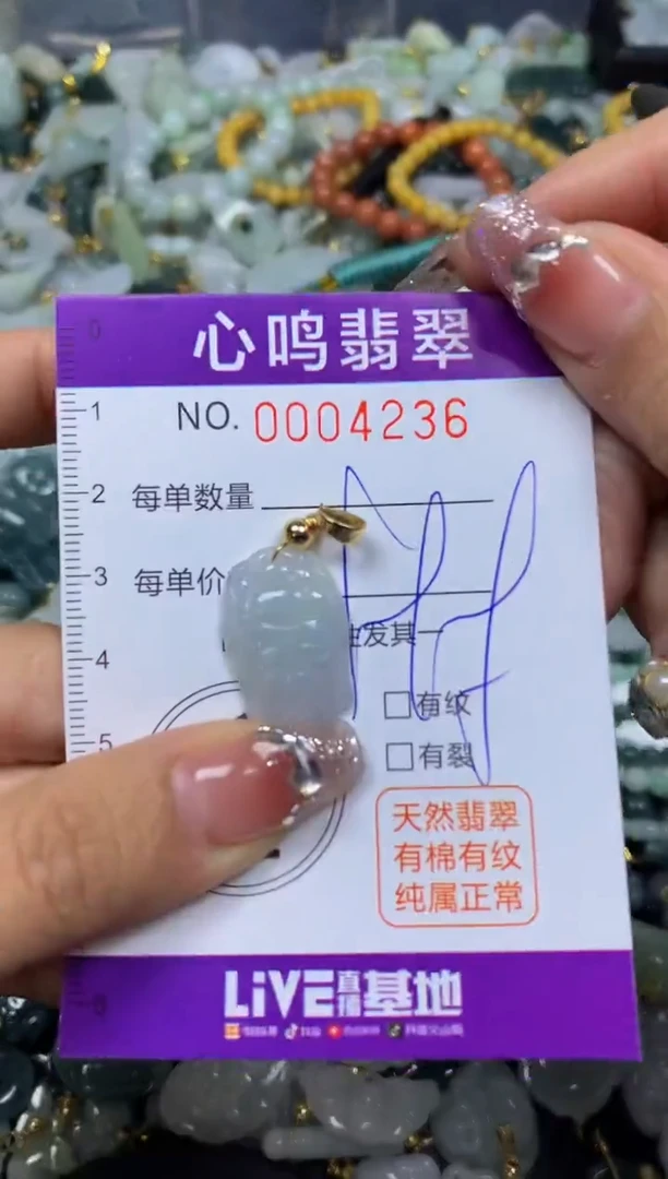 【闪购商品】翡翠颈饰未镶嵌闪购004236