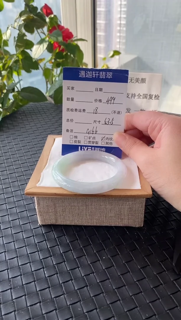 未镶嵌手镯翡翠53.5圈口 G166编码