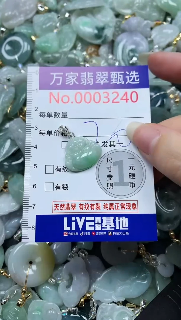 吊坠(不含链)未镶嵌翡翠3240
