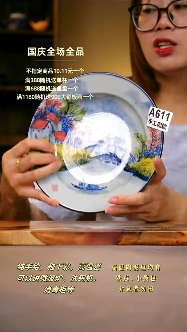 其他A611陶然集器瓷器