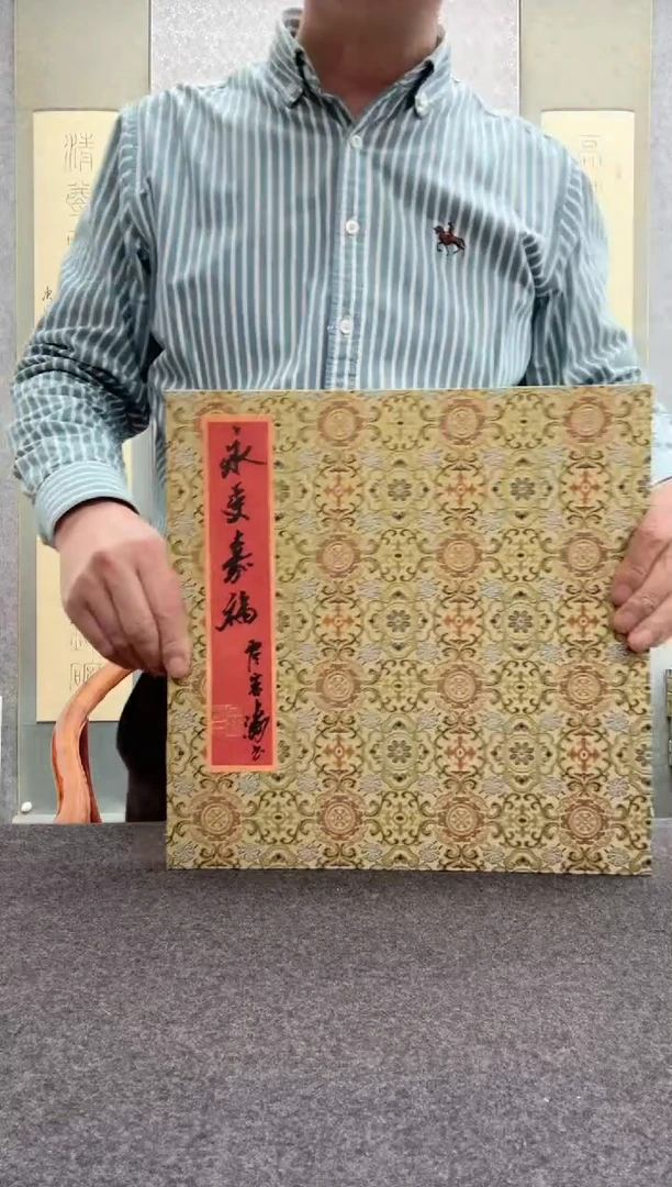 【闪购商品】书法西泠印社 西泠六子： 福字