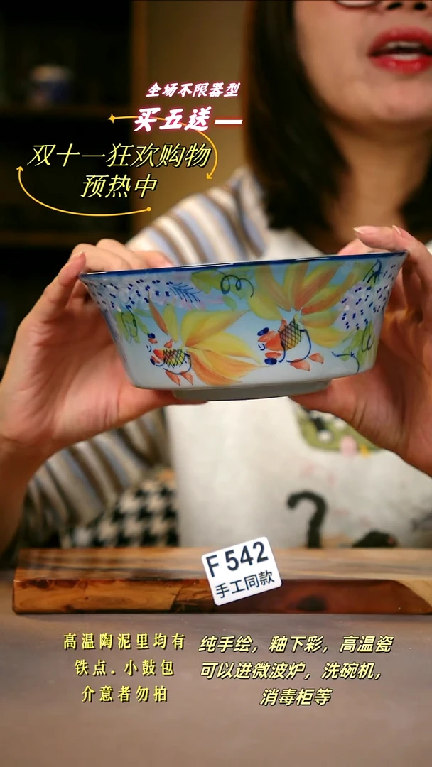 其他F542陶然集器瓷器