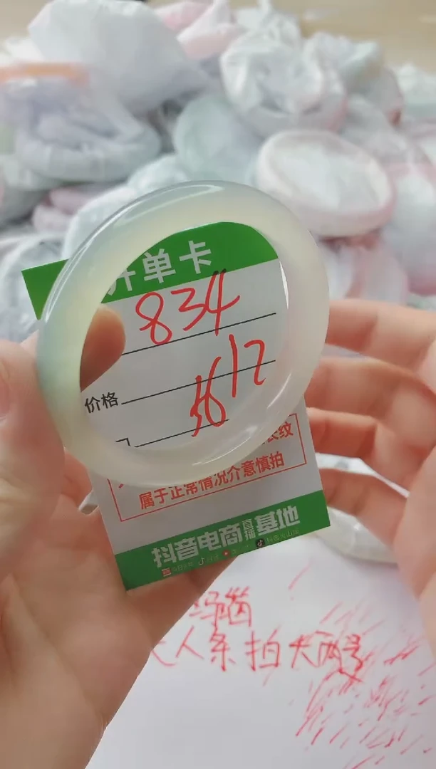 玛瑙/玉髓手镯未镶嵌834