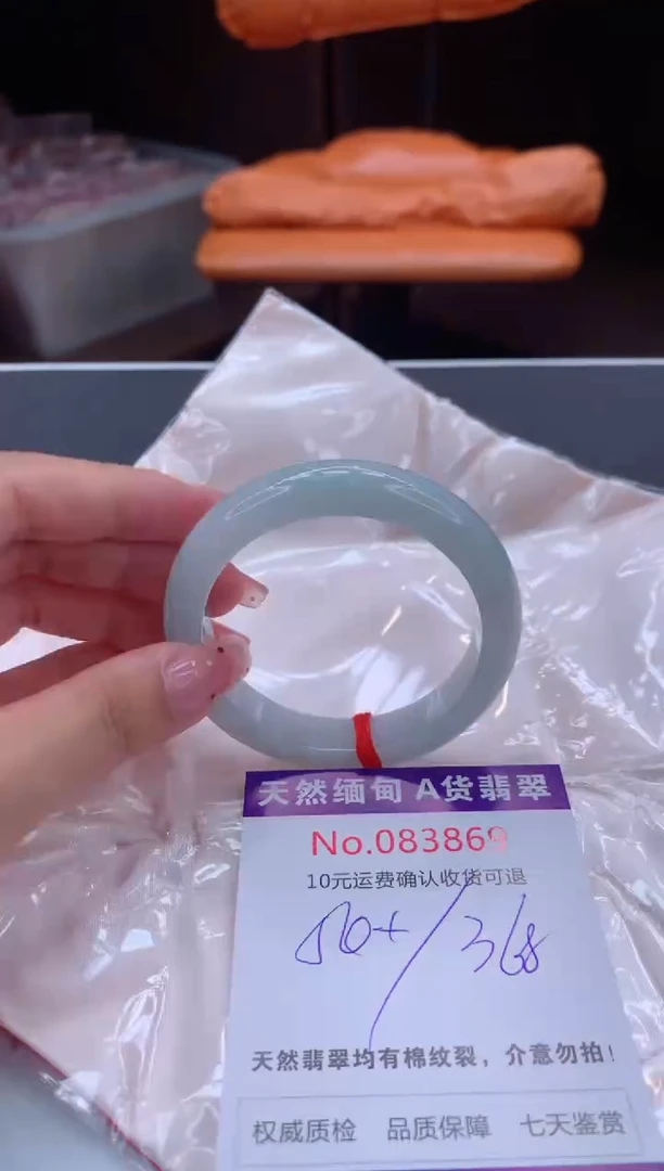 未镶嵌手镯翡翠有纹，完美者勿拍