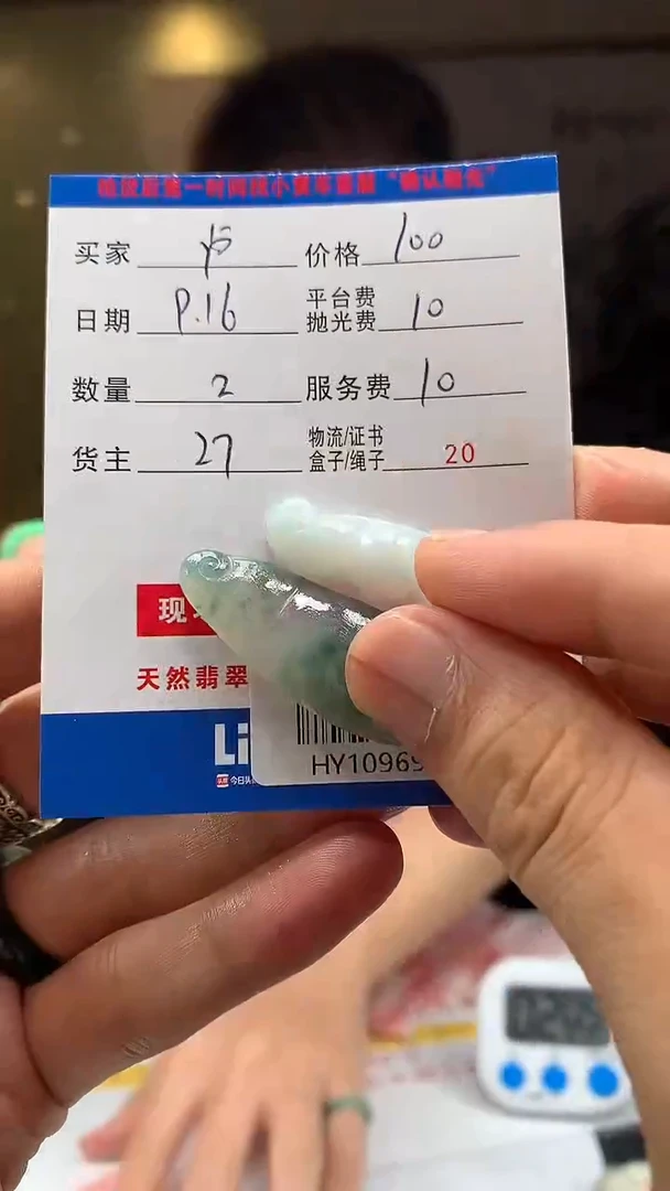 未镶嵌定制翡翠卢*达HY109697