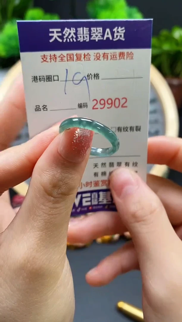 【闪购商品】翡翠戒指未镶嵌天然翡翠戒圈9902