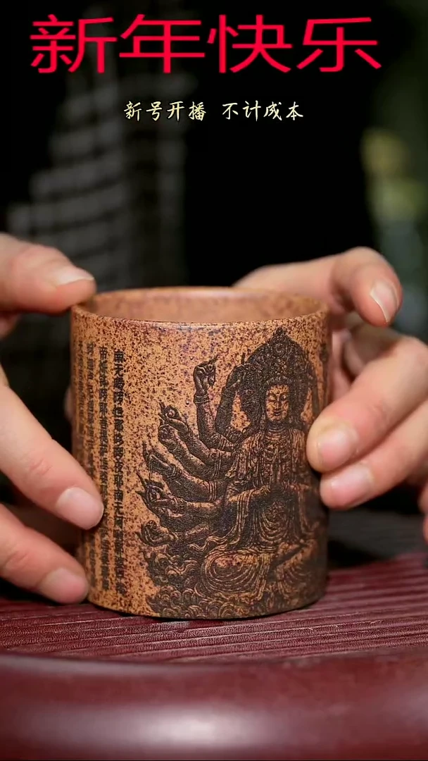 【闪购商品】紫砂茶杯紫砂主人杯福利